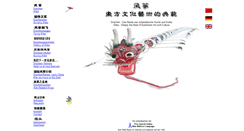 Desktop Screenshot of chinakites.org